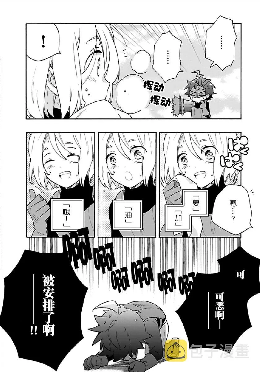 第28话 第28页