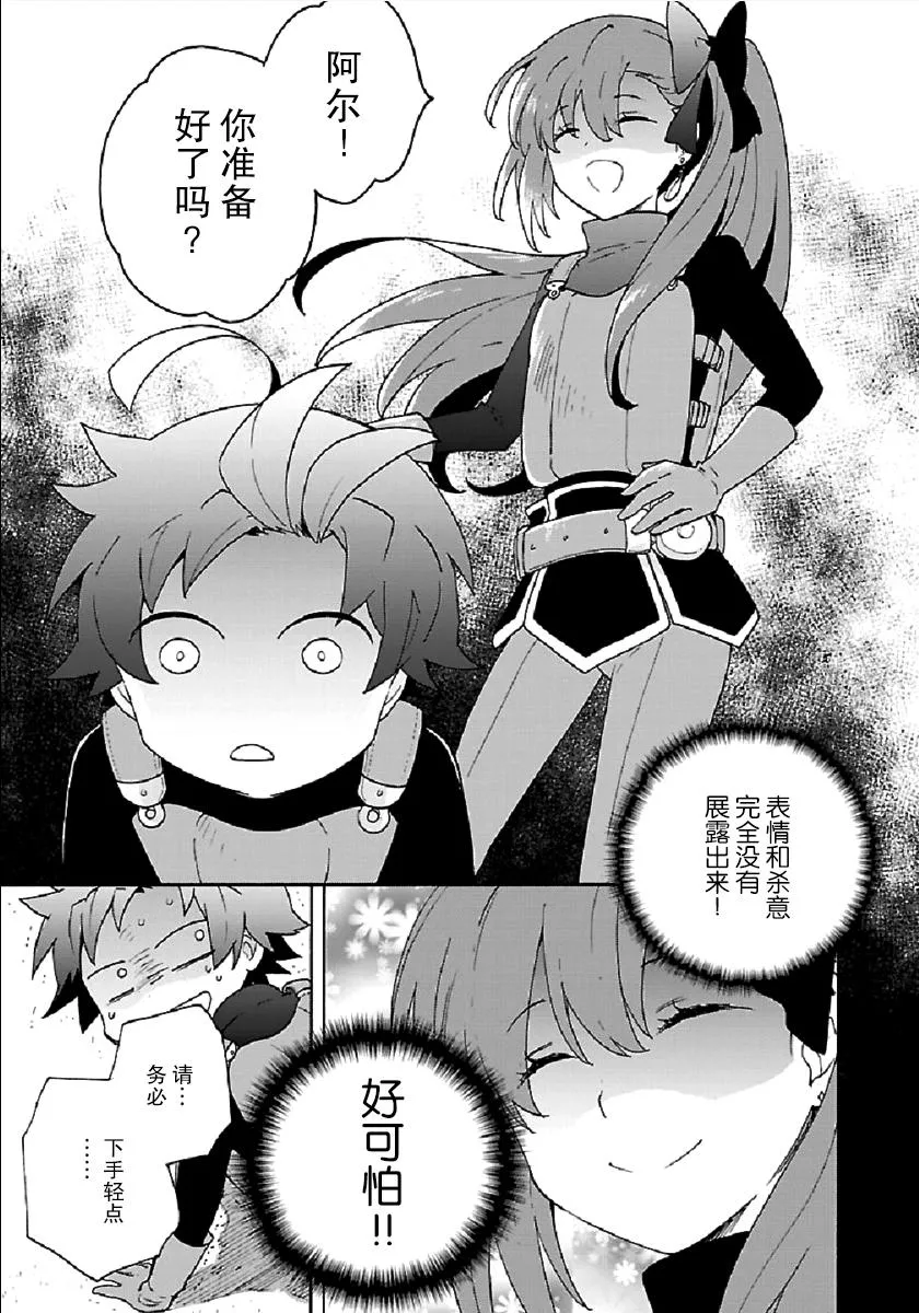 第28话 第29页