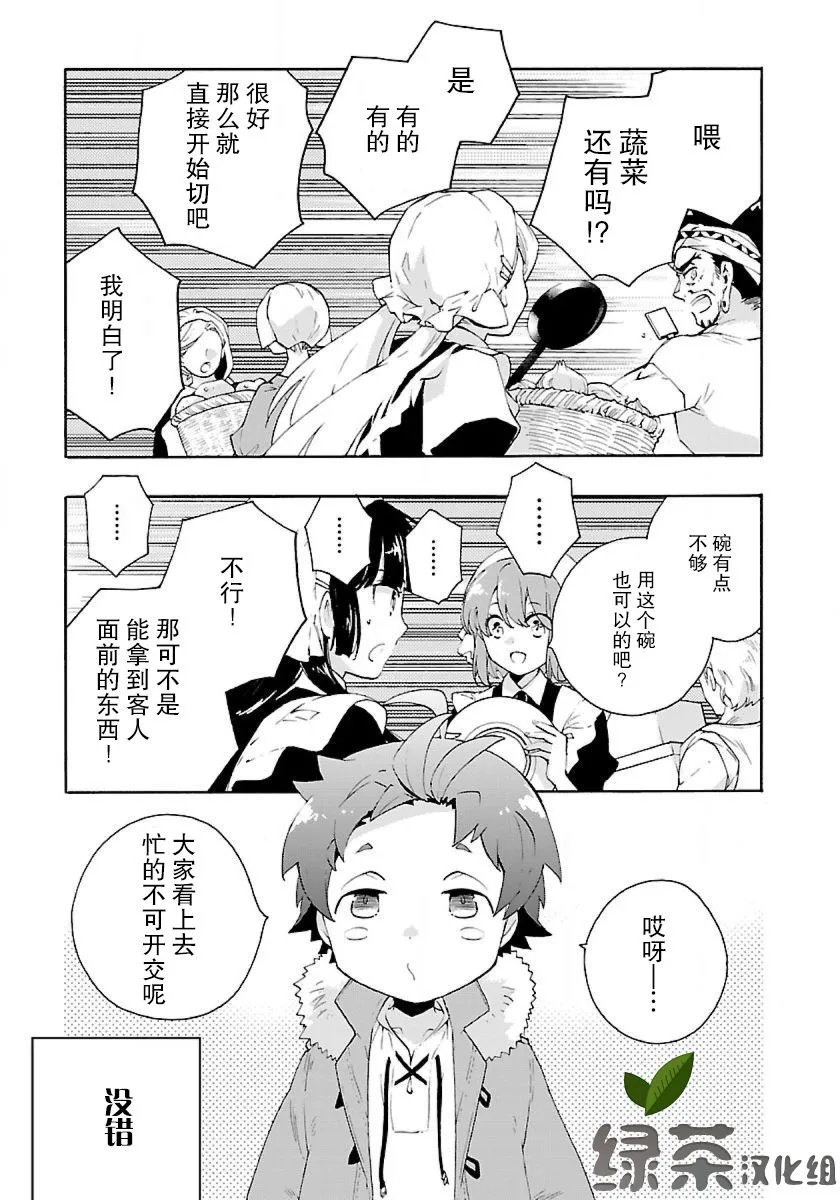 第27话 第1页