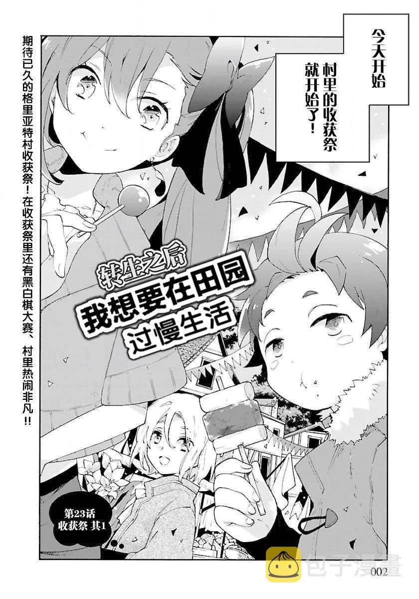 第27话 第2页