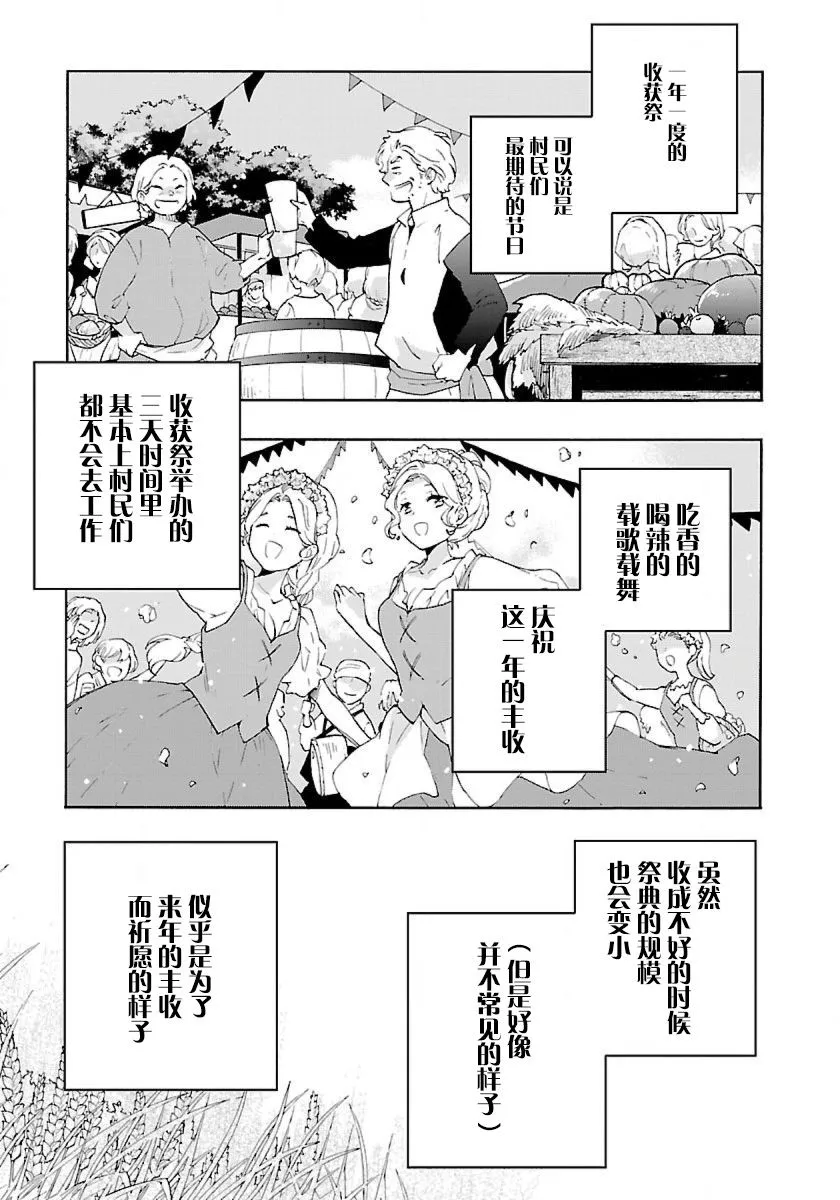 第27话 第3页