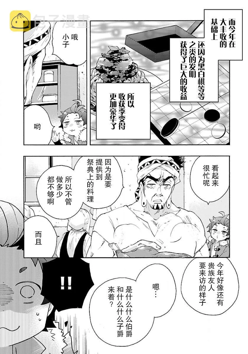第27话 第4页