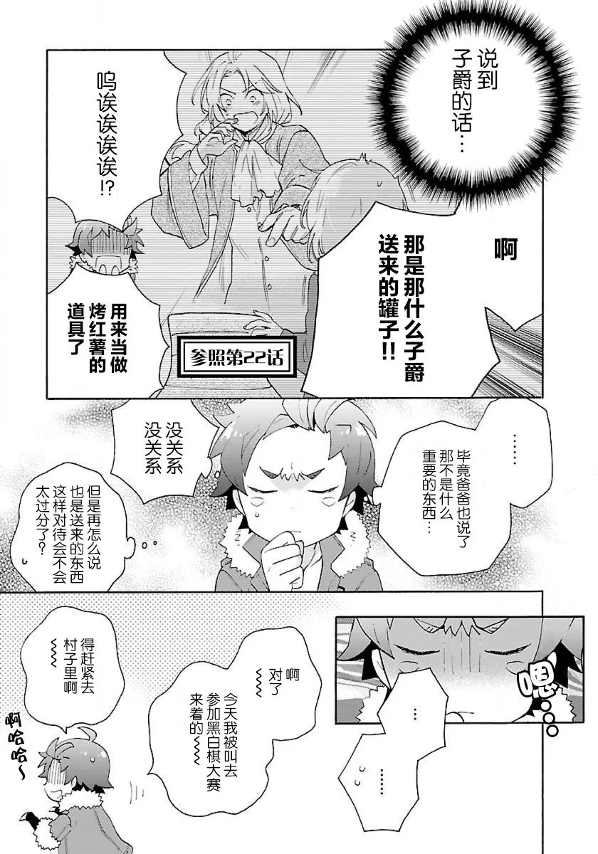 第27话 第5页