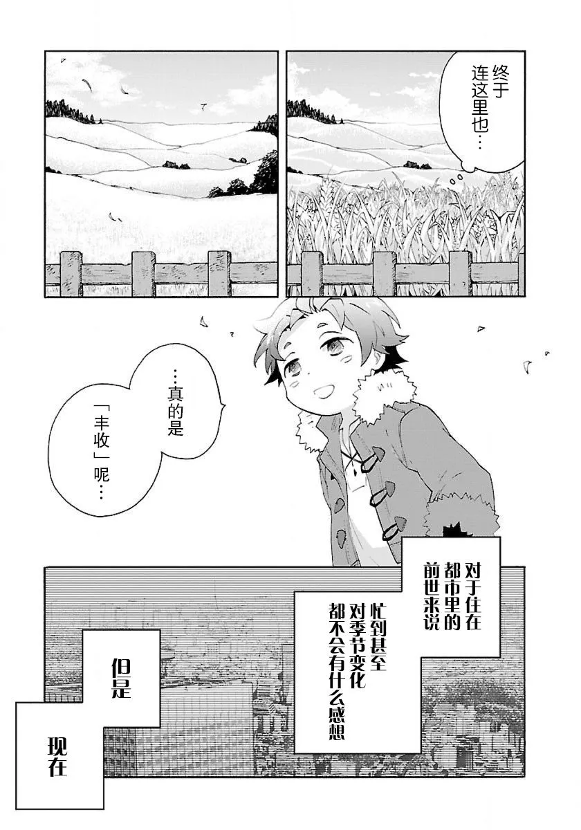 第27话 第7页