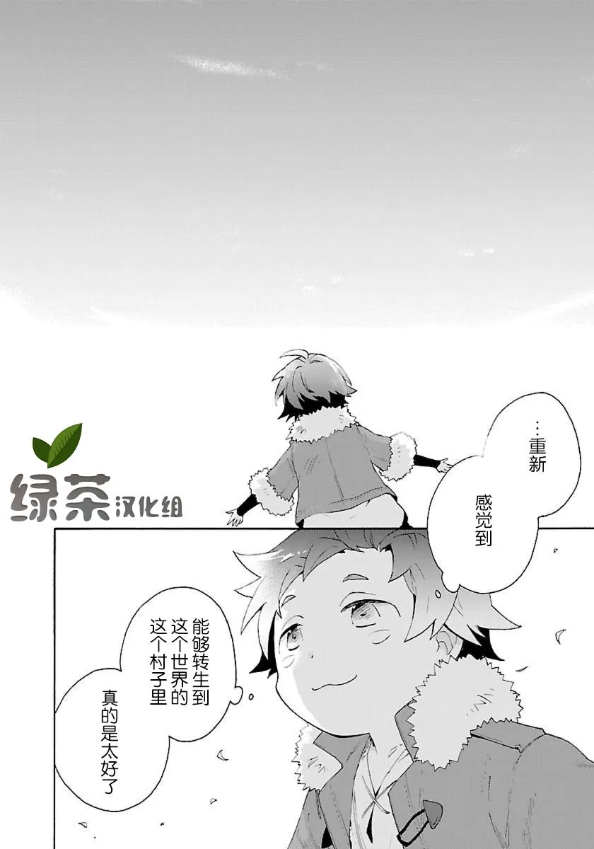 第27话 第8页