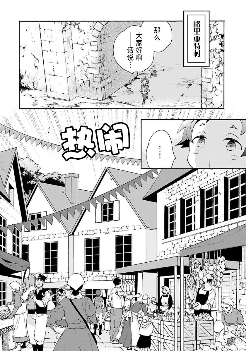 第27话 第9页