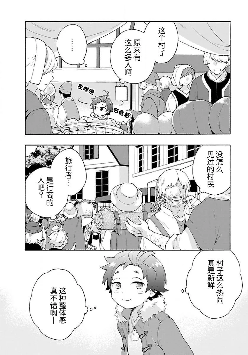 第27话 第10页