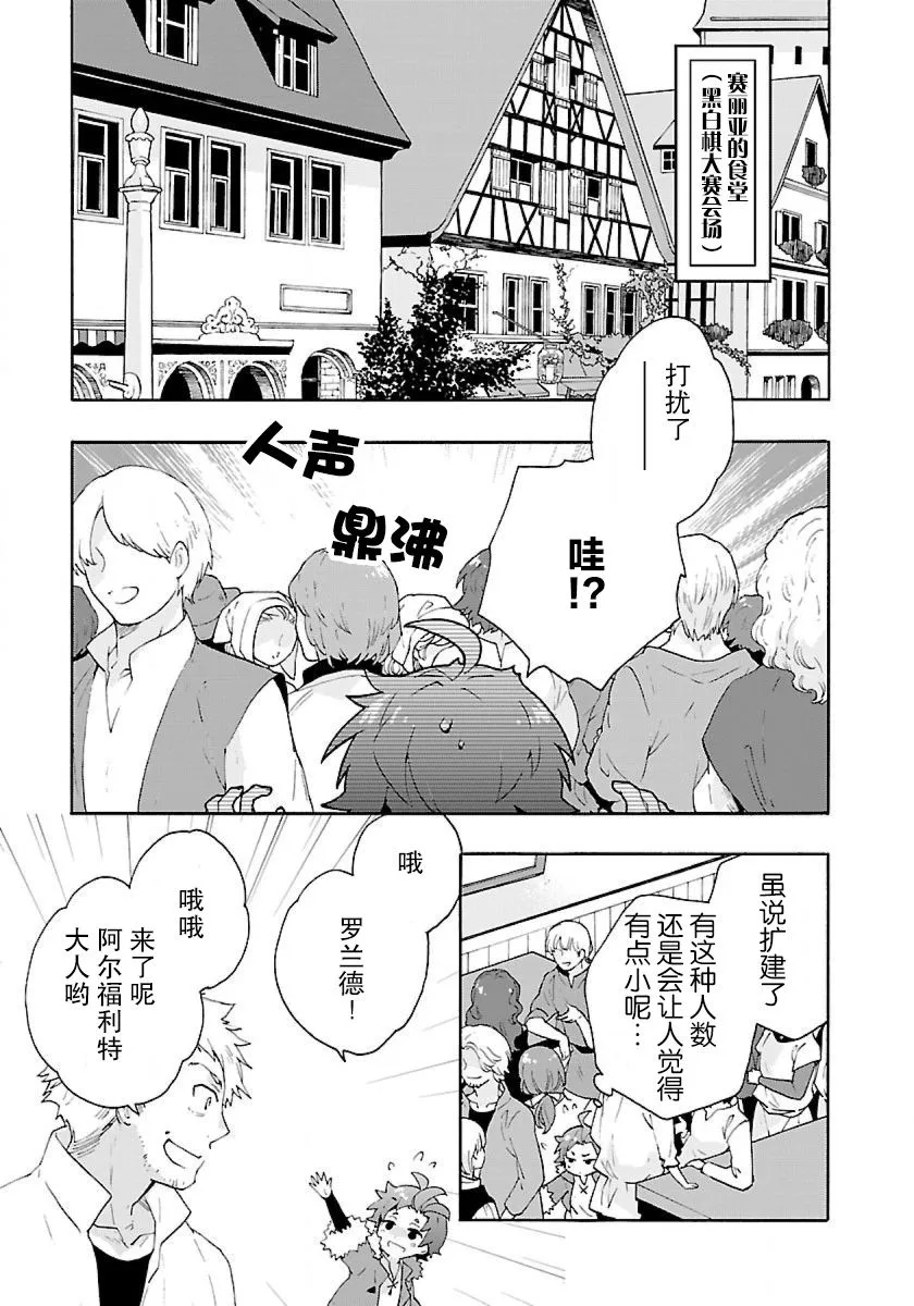 第27话 第11页