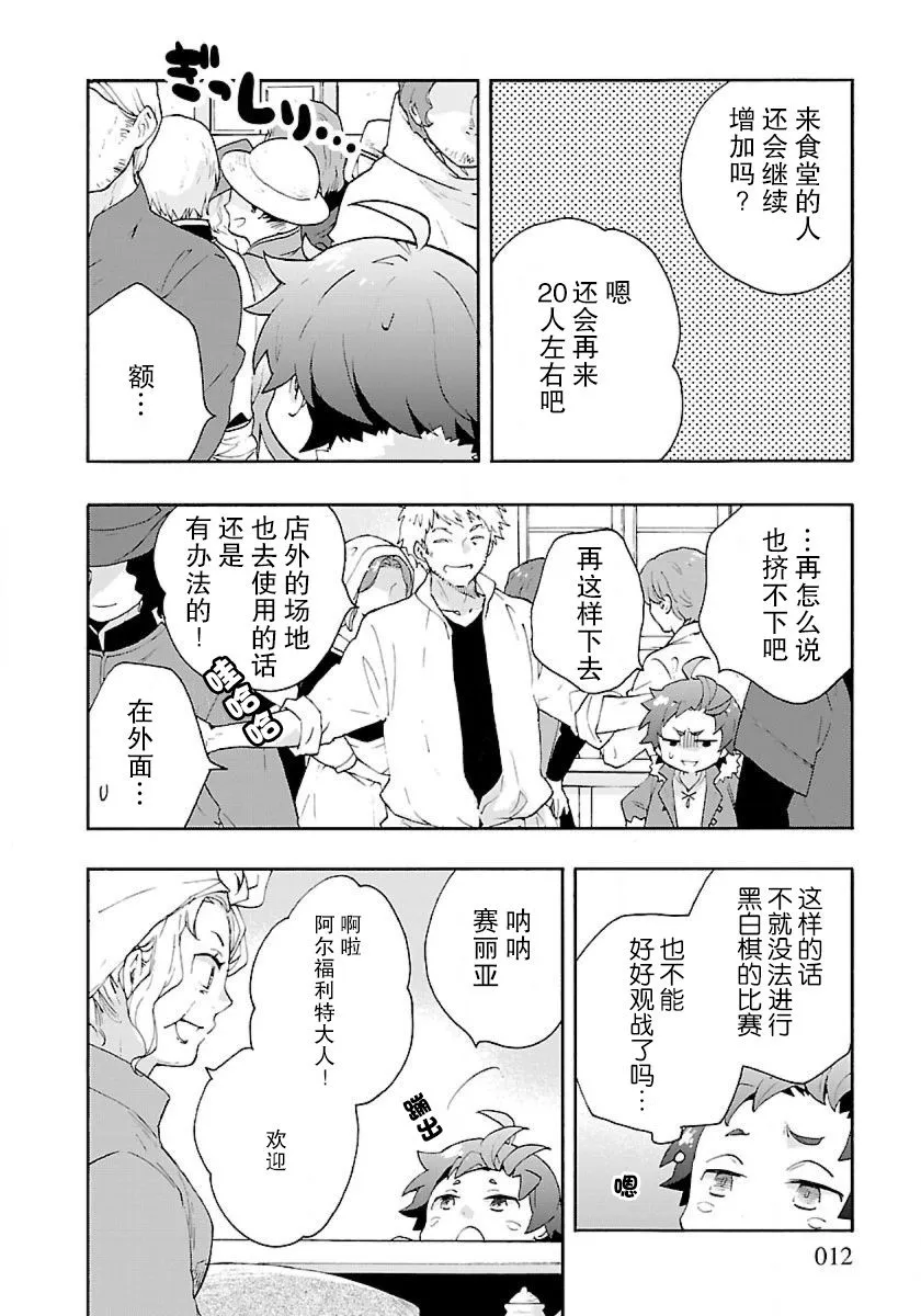 第27话 第12页