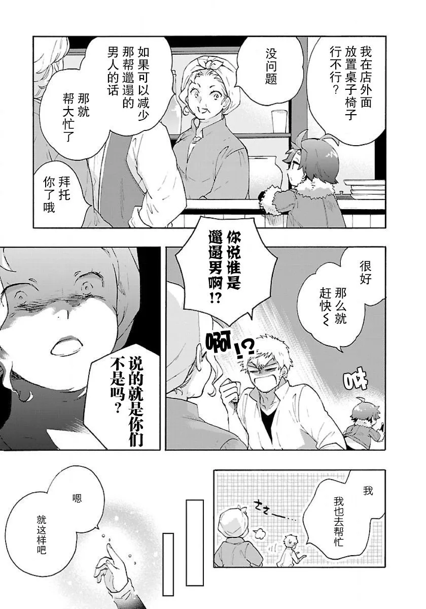 第27话 第13页