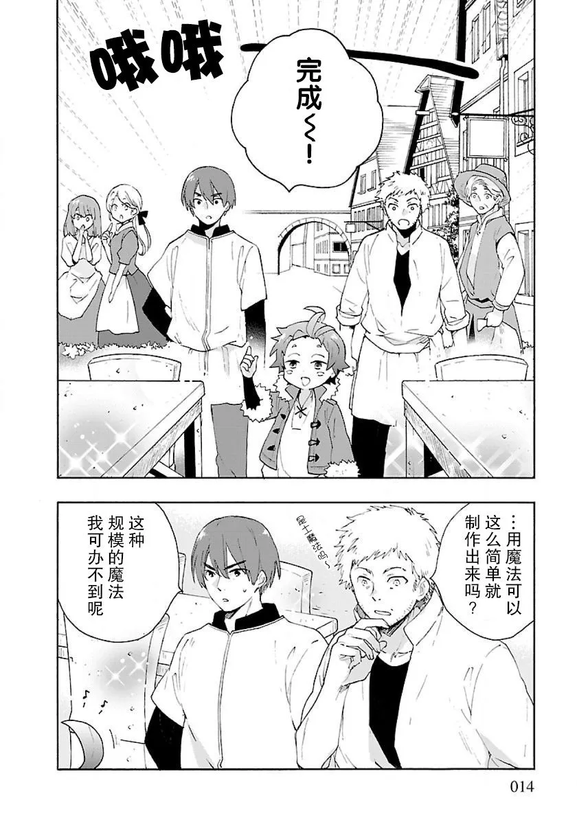 第27话 第14页