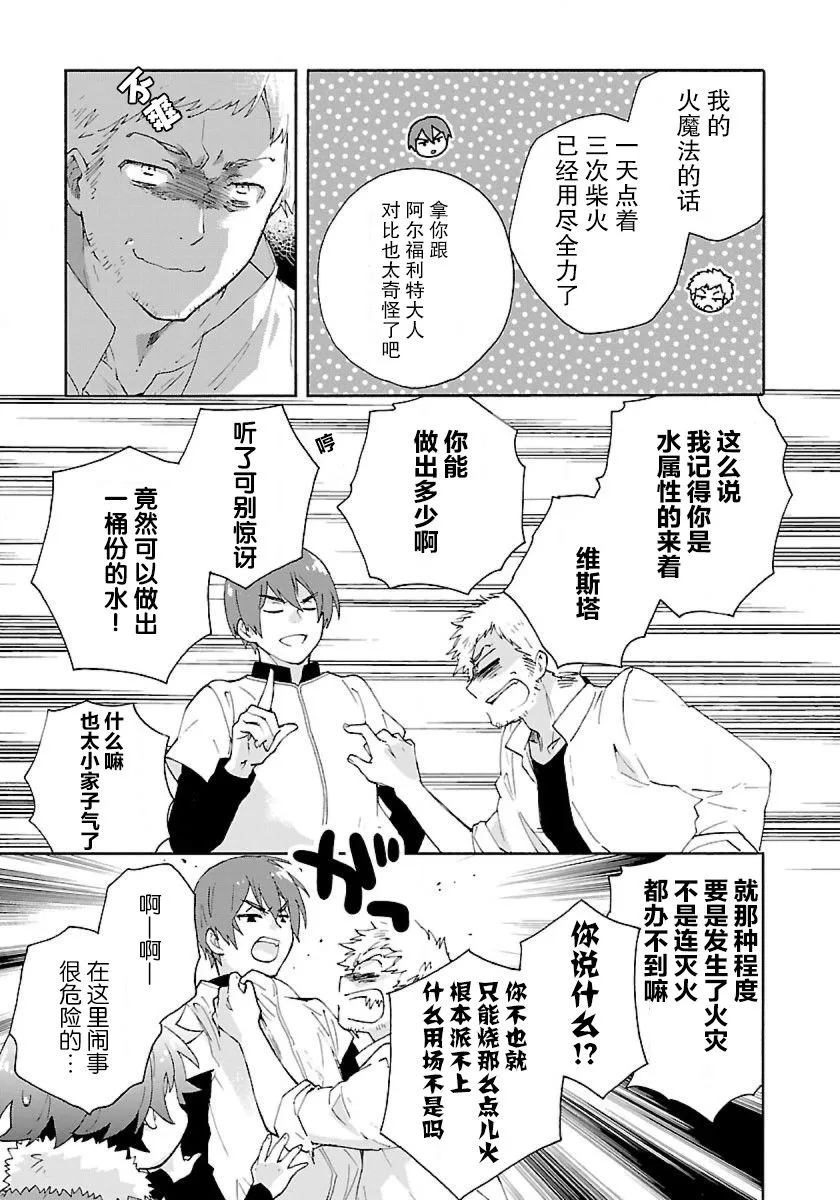 第27话 第15页