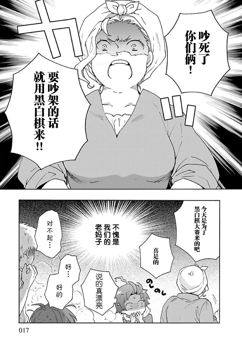 第27话 第17页