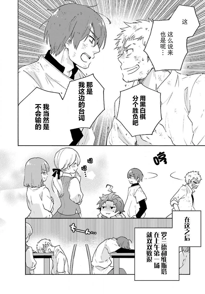 第27话 第18页