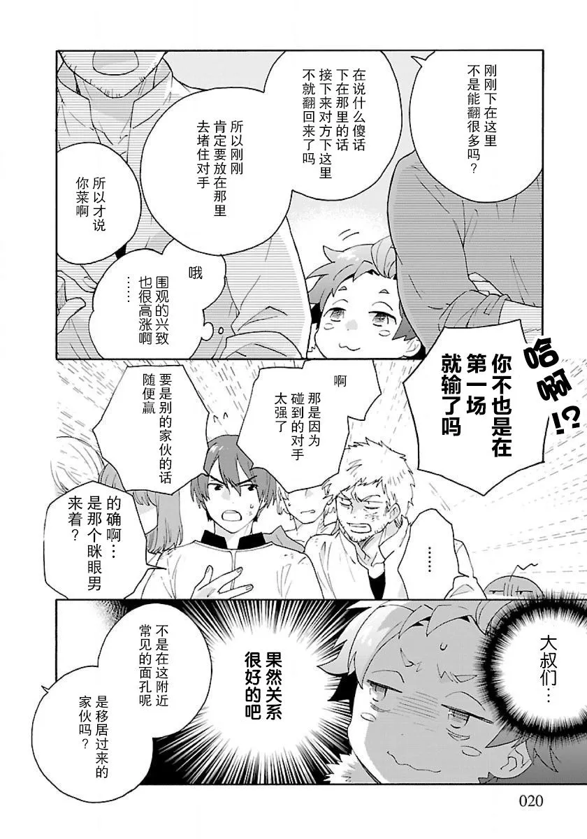 第27话 第20页