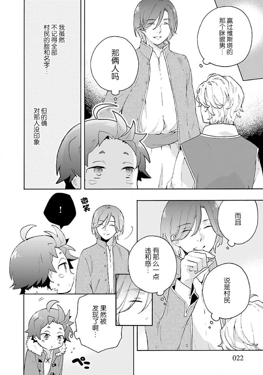 第27话 第22页