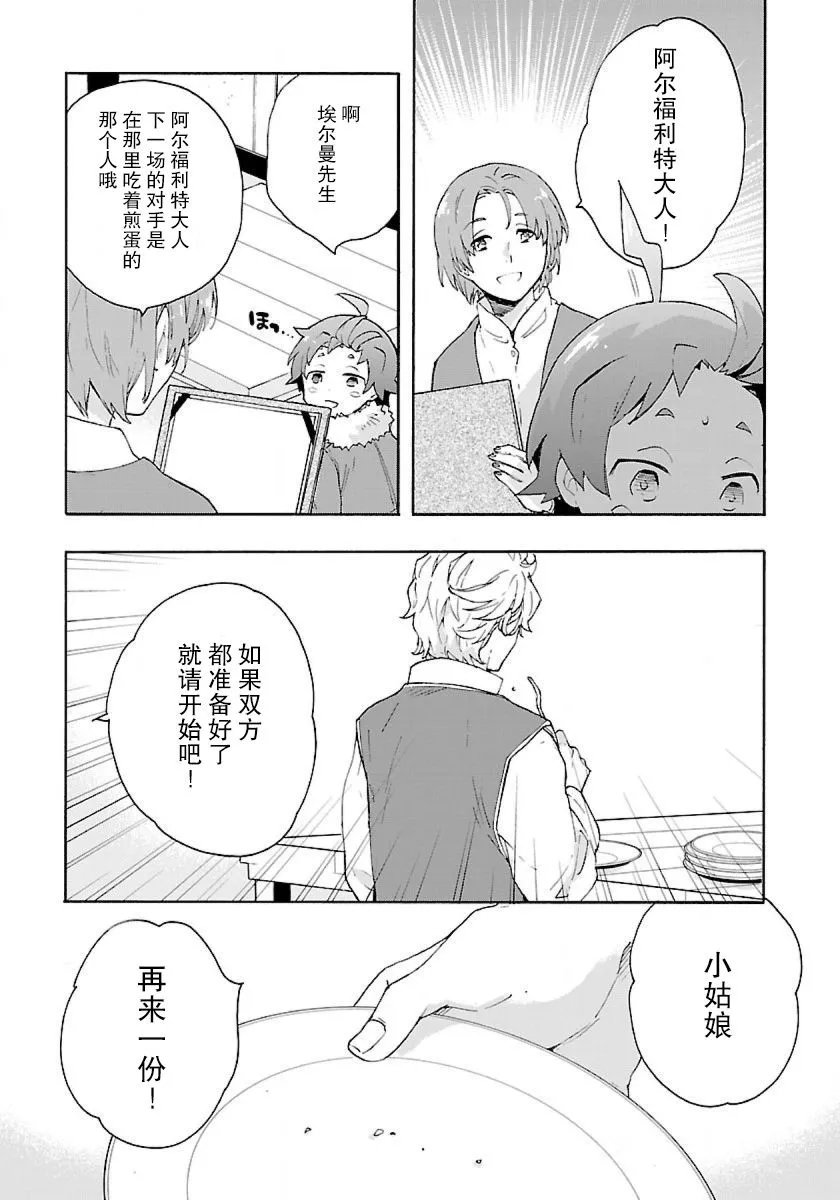 第27话 第23页