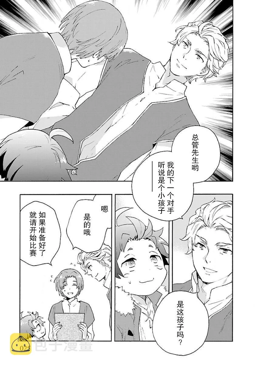第27话 第25页