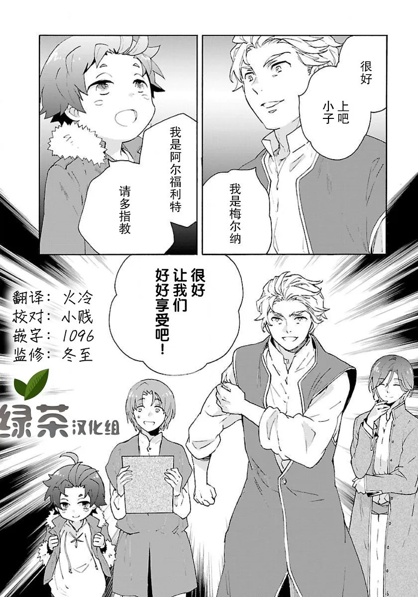 第27话 第26页