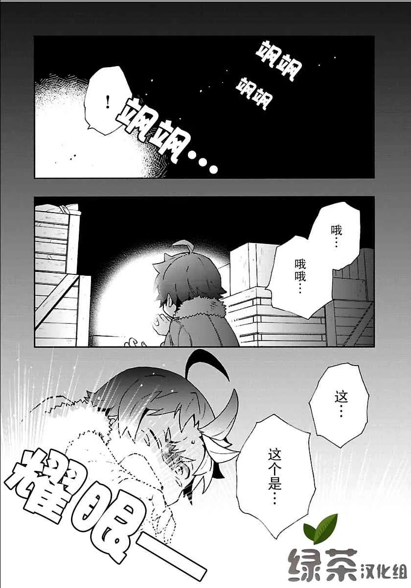 第26话 第1页