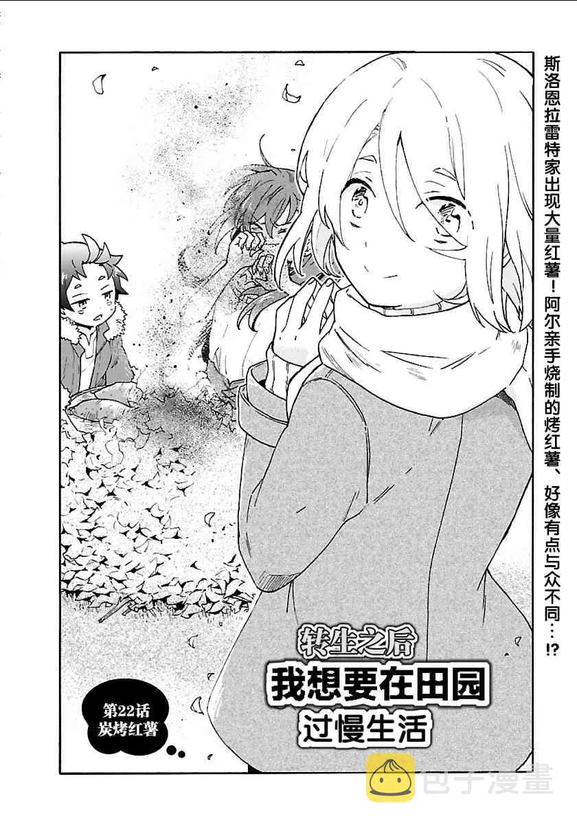 第26话 第2页