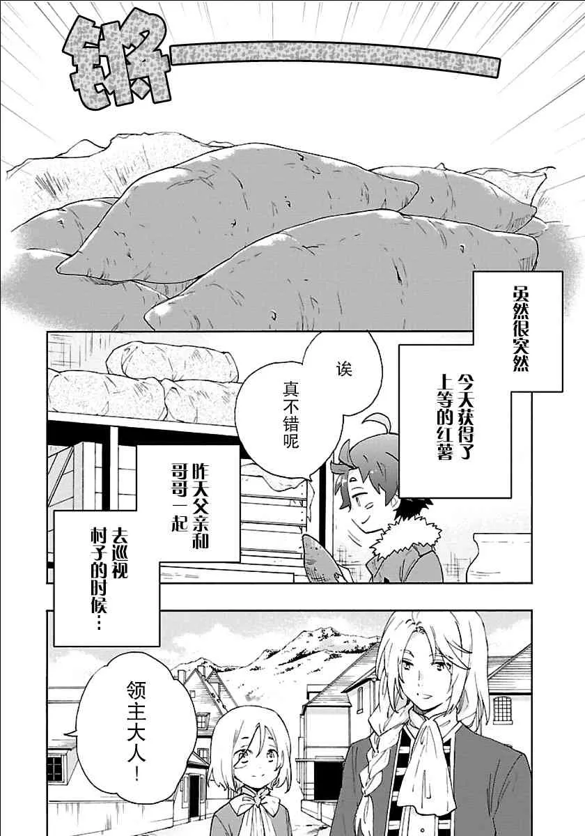 第26话 第3页