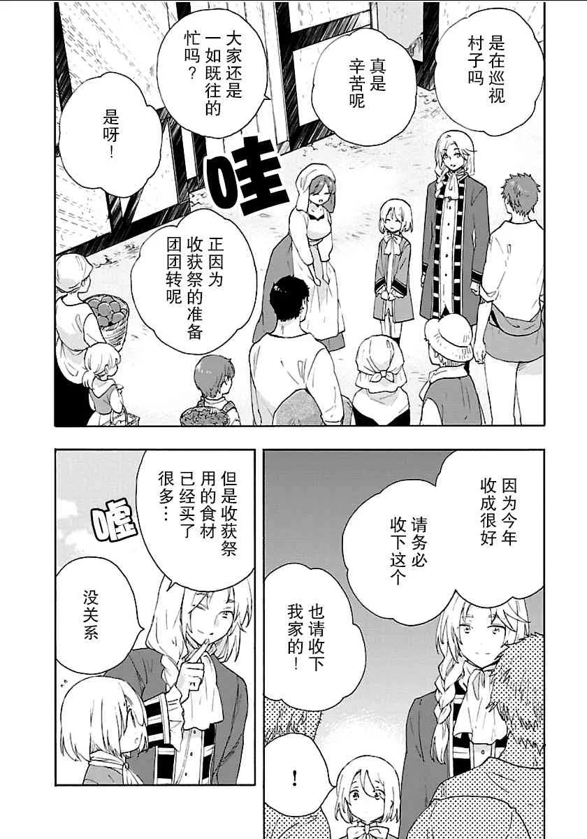 第26话 第4页