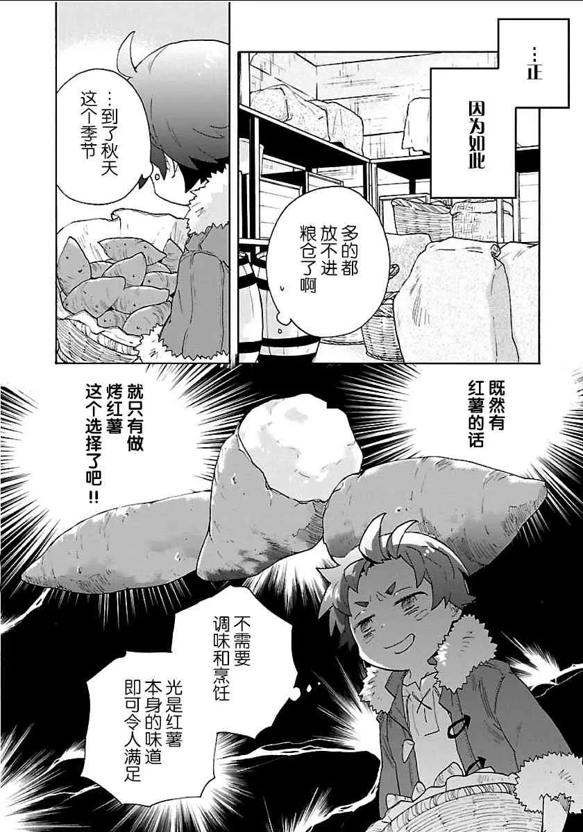 第26话 第6页