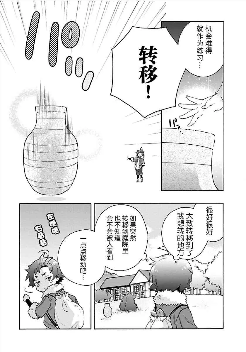 第26话 第9页