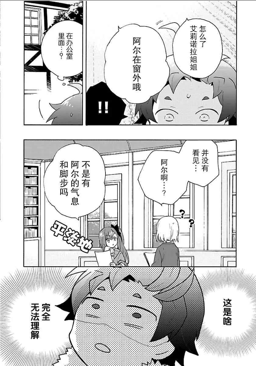 第26话 第12页