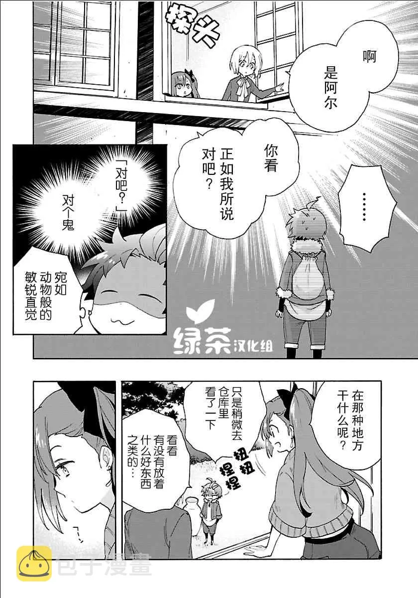 第26话 第13页