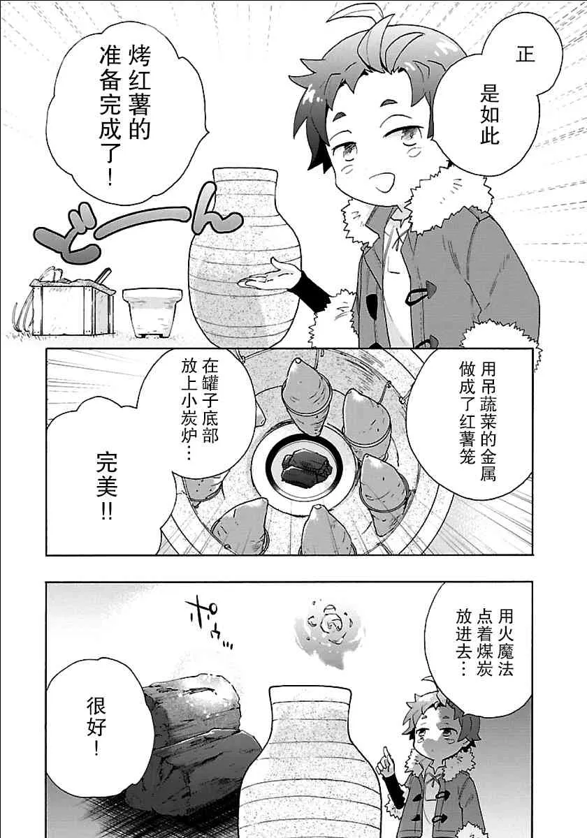 第26话 第17页
