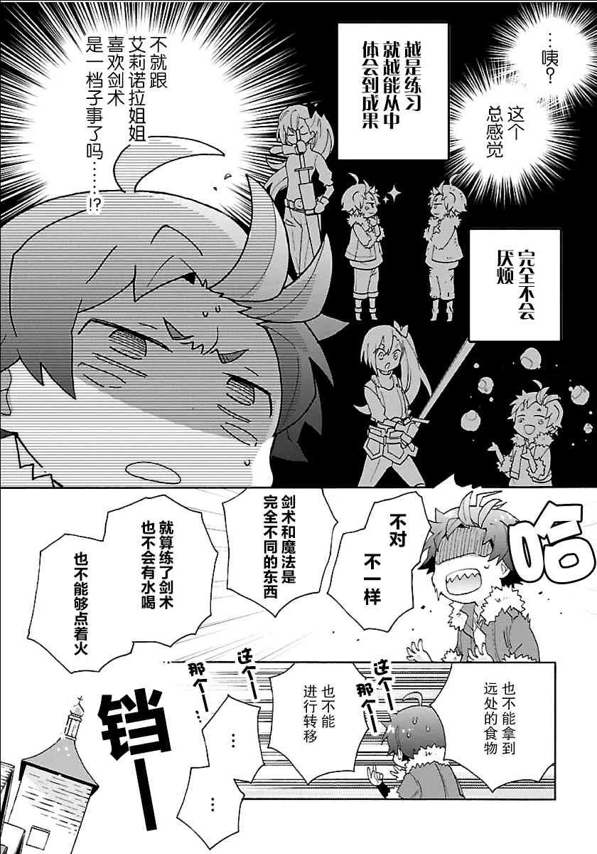 第26话 第21页