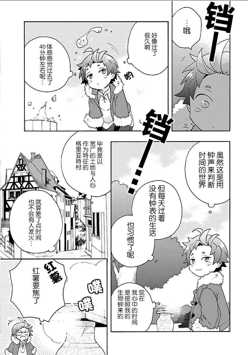 第26话 第22页