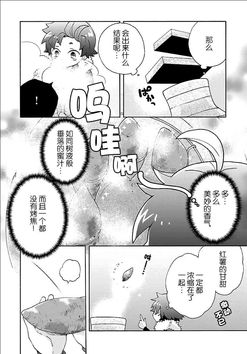 第26话 第23页