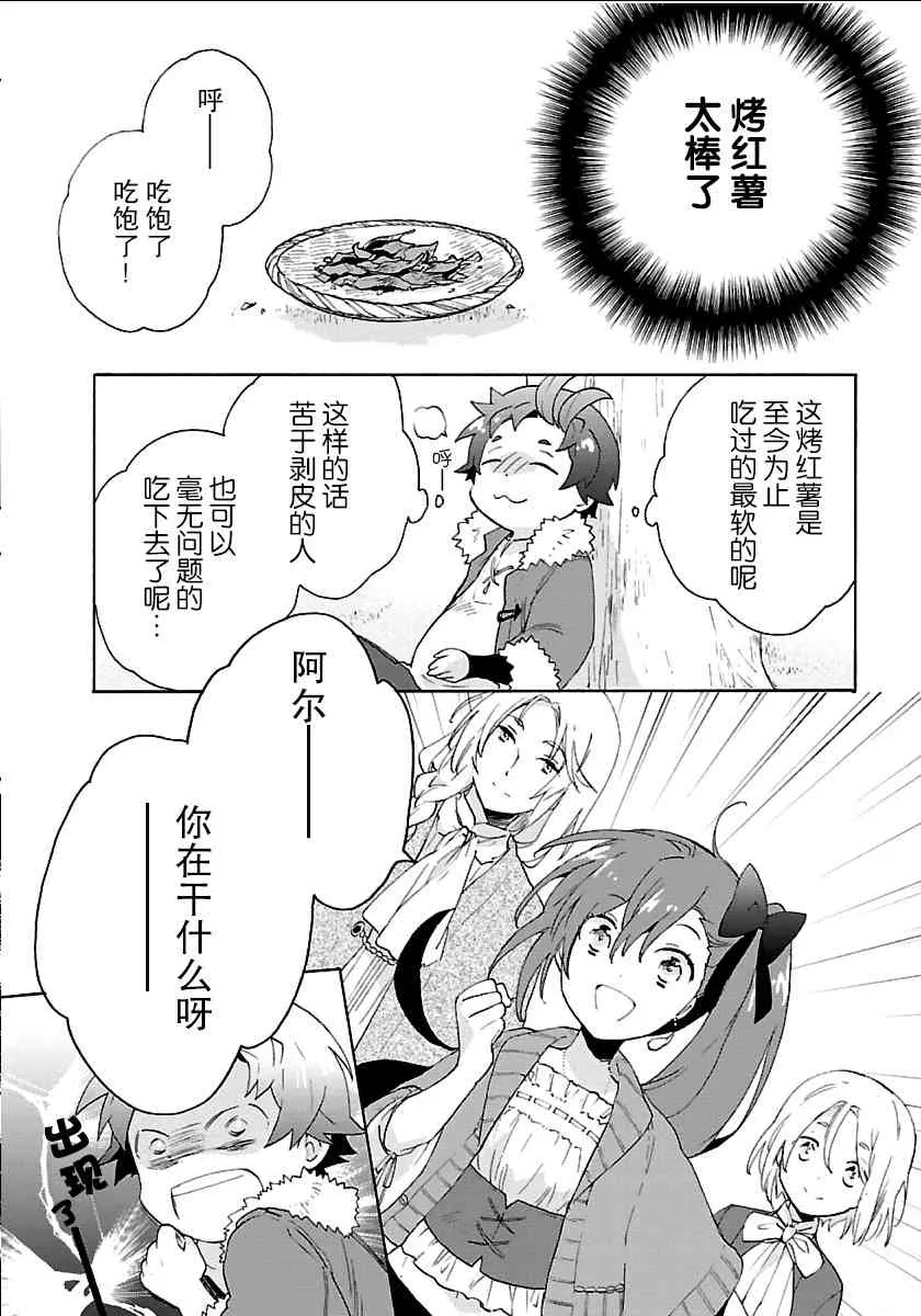 第26话 第26页
