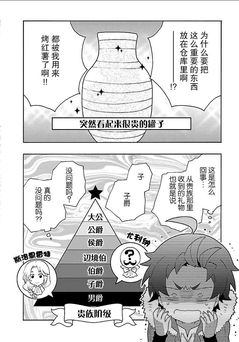 第26话 第28页