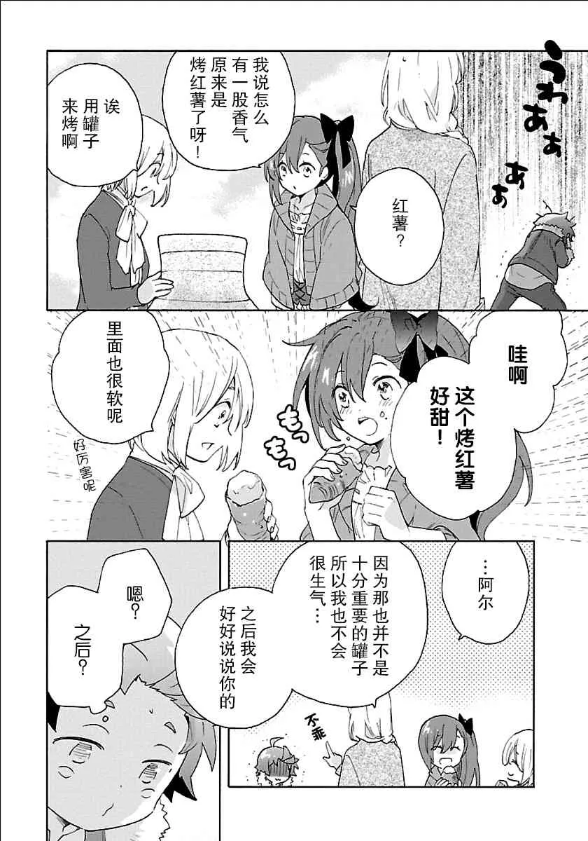 第26话 第29页