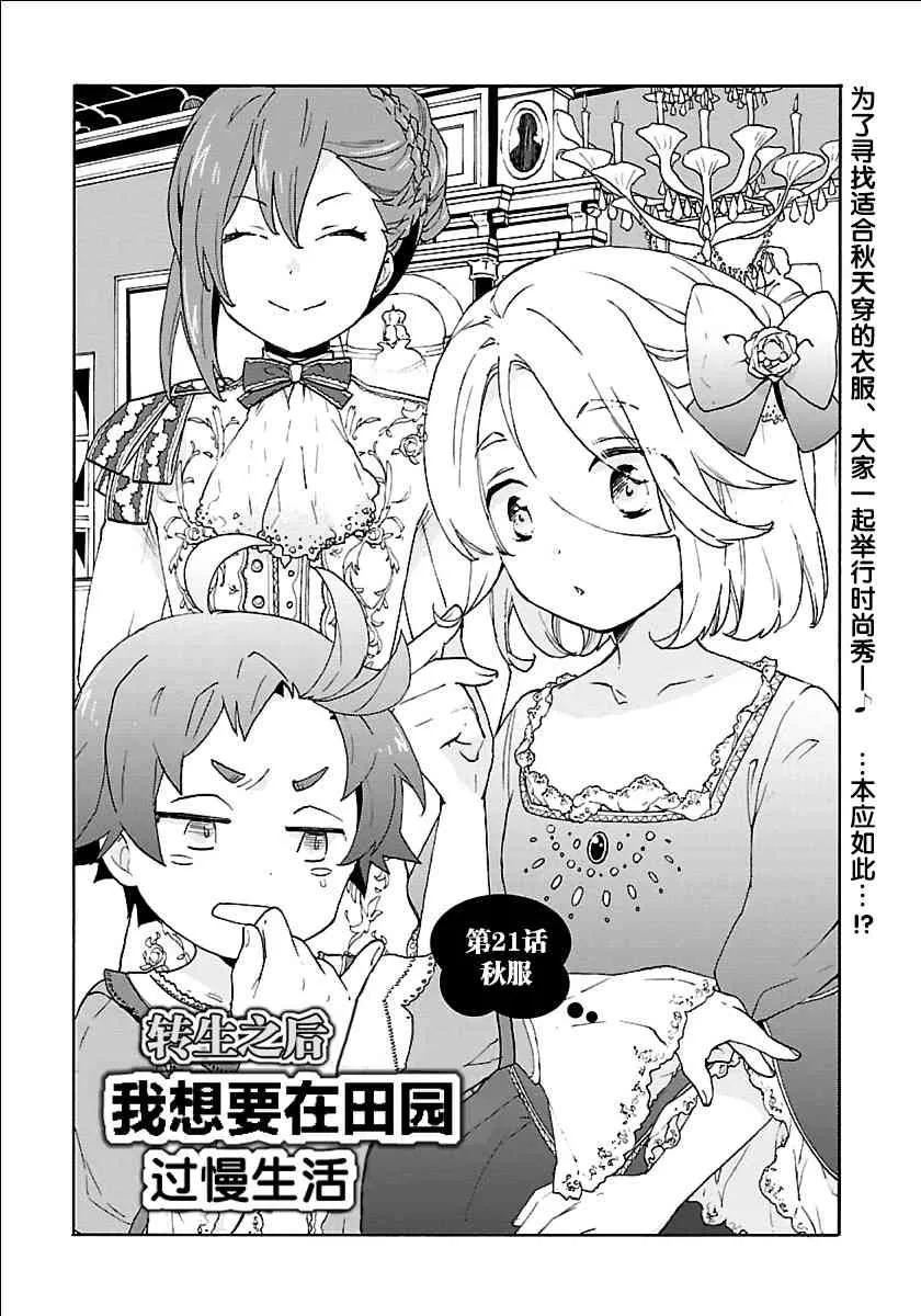 第25话 第1页