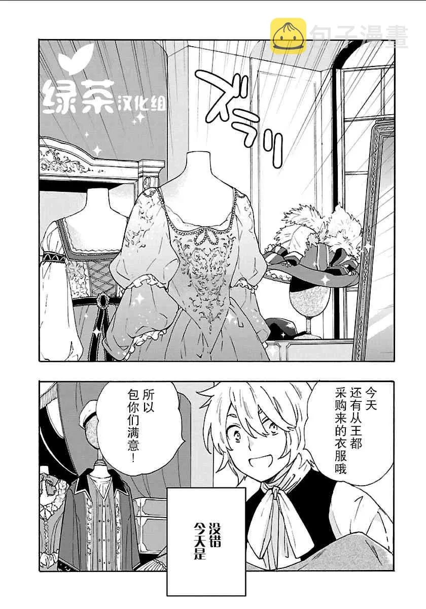 第25话 第2页