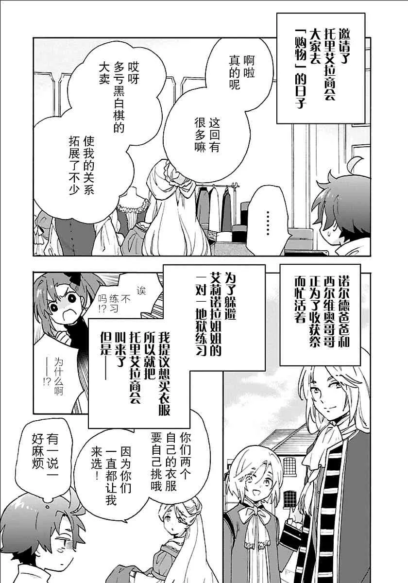 第25话 第3页