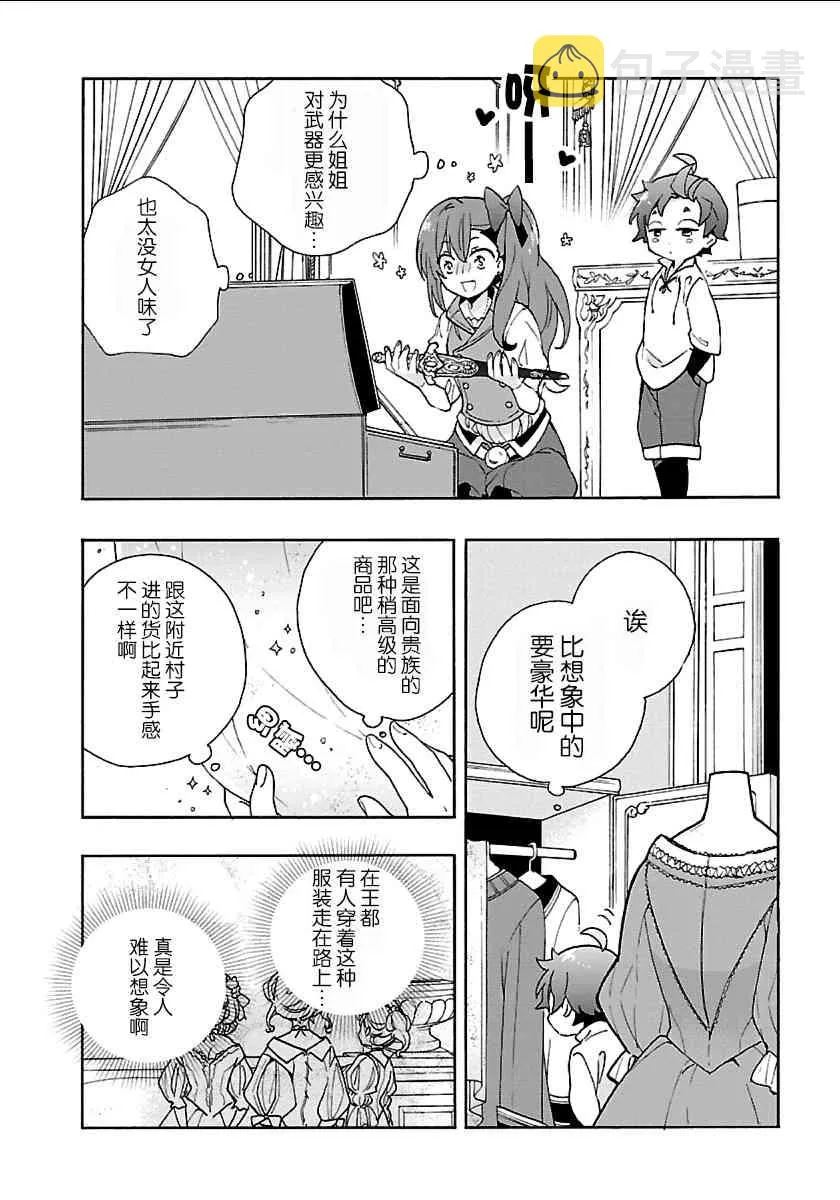 第25话 第4页