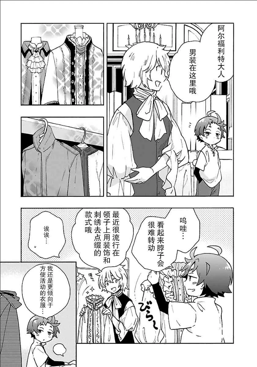 第25话 第5页