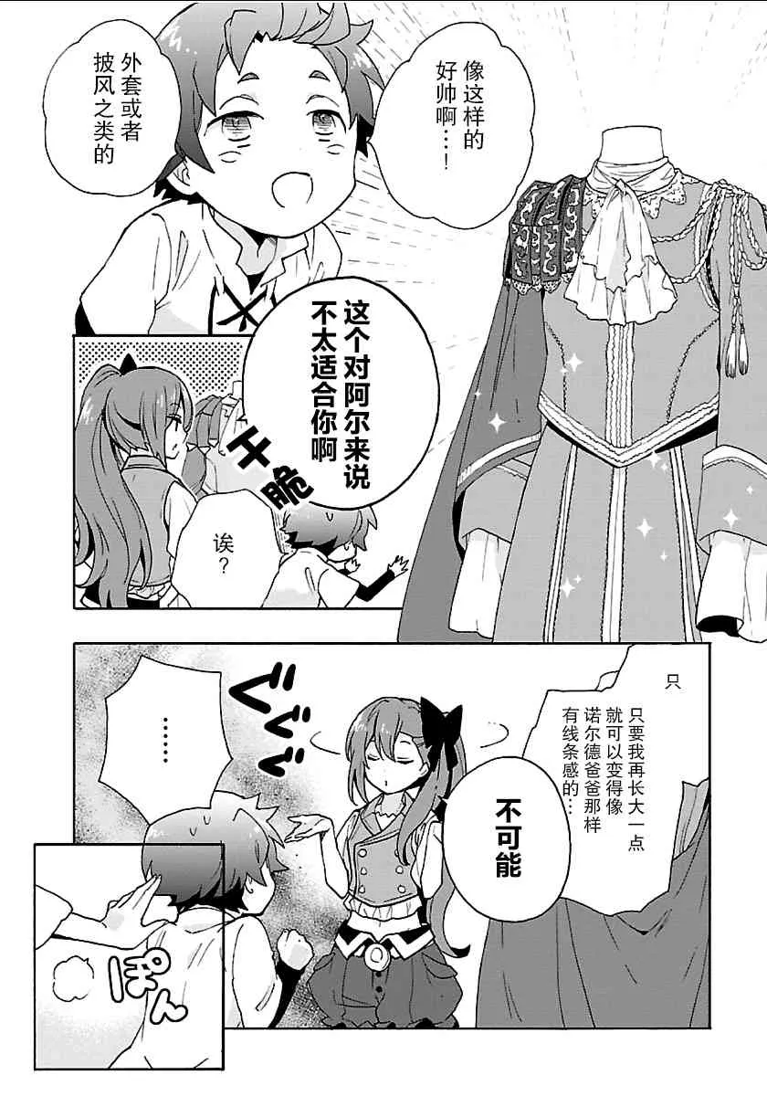 第25话 第6页