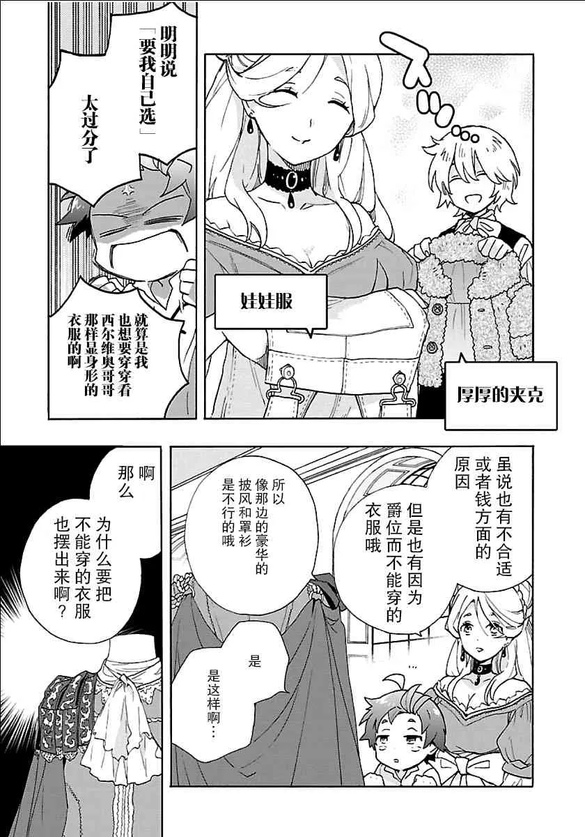 第25话 第7页