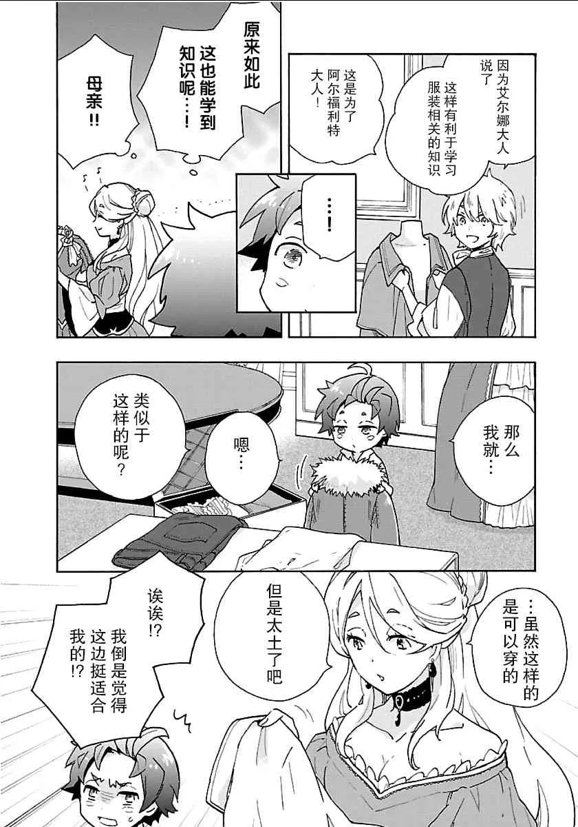 第25话 第8页