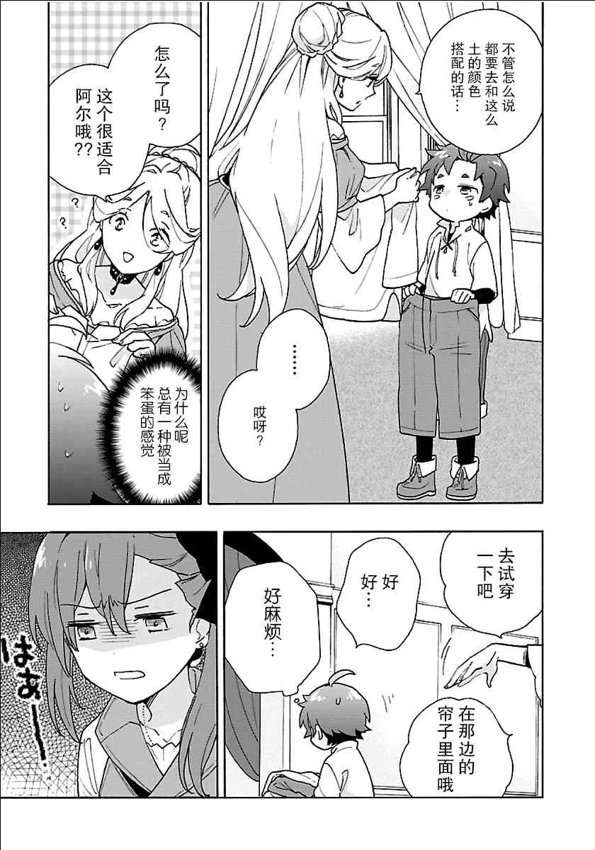 第25话 第9页