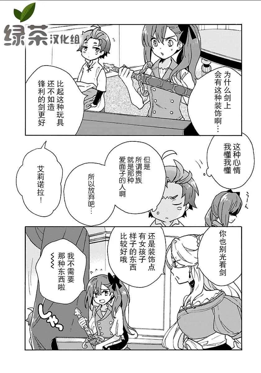 第25话 第10页