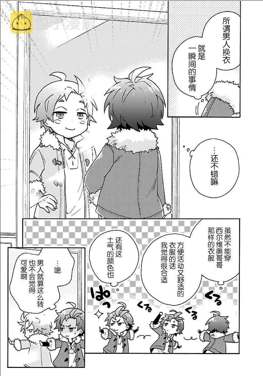 第25话 第11页