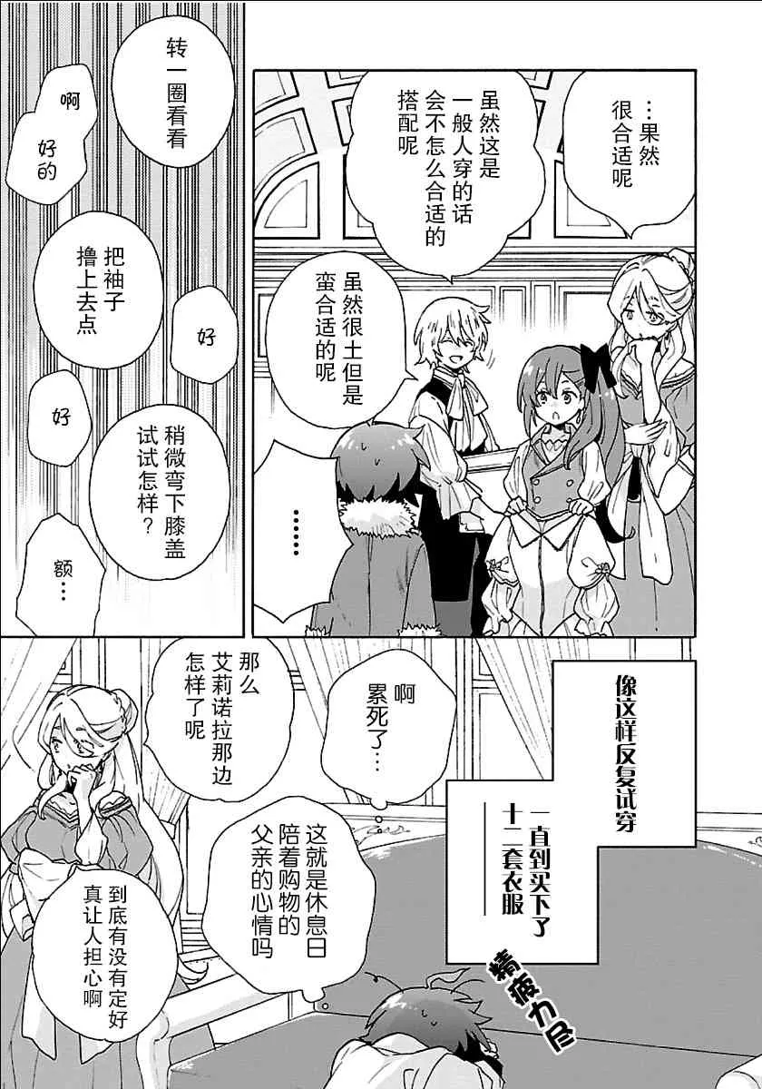 第25话 第13页